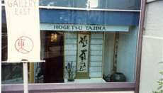 Original gallery exterior